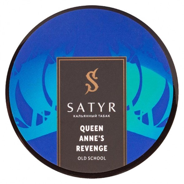 Табак Satyr - Queen Annes Revenge (Индийский Берли, 200 грамм) купить в Челябинске