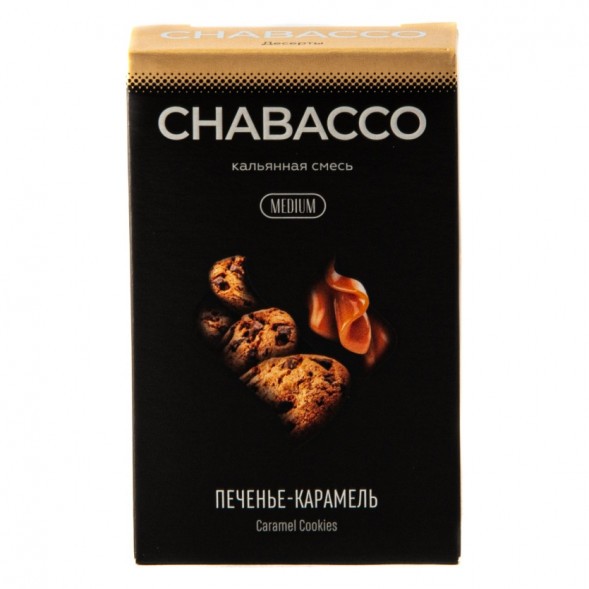 Смесь Chabacco MIX MEDIUM - Caramel Cookies (Печенье - Карамель, 50 грамм) купить в Челябинске