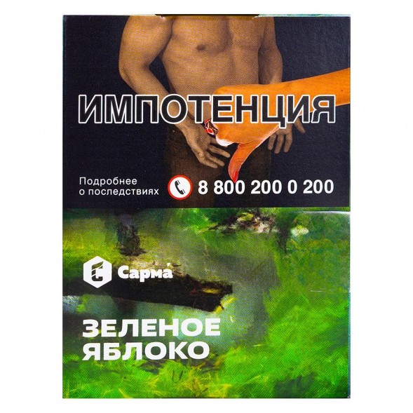 Табак Сарма - Зелёное Яблоко (25 грамм) купить в Челябинске