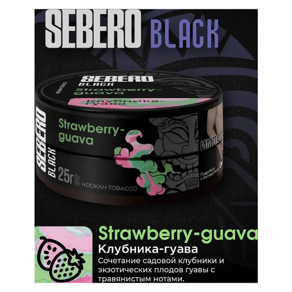 Табак Sebero Black - Strawberry Guava (Клубника и Гуава, 25 грамм) купить в Челябинске