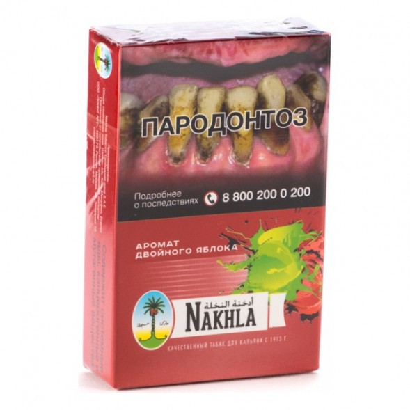 Табак Nakhla - Двойное Яблоко (Two Apples, 50 грамм) купить в Челябинске