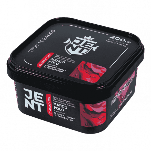 Табак Jent - Marco Polo (Ягодный Сорбет с Грейпфрутом, 200 грамм) купить в Челябинске
