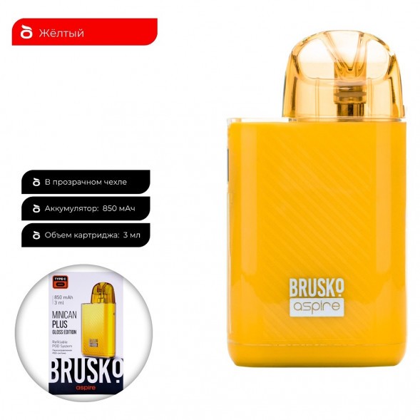 Электронная сигарета Brusko - Minican Plus Gloss Edition (850 mAh, Жёлтый) купить в Челябинске