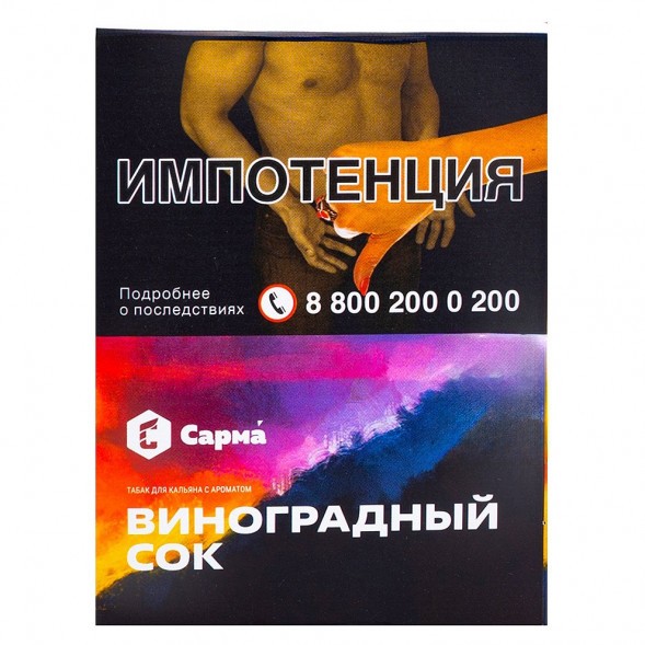Табак Сарма - Виноградный Сок (25 грамм) купить в Челябинске