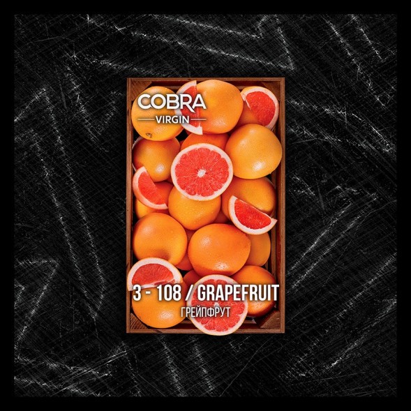 Смесь Cobra Virgin - Grapefruit (3-108 Грейпфрут, 50 грамм) купить в Челябинске