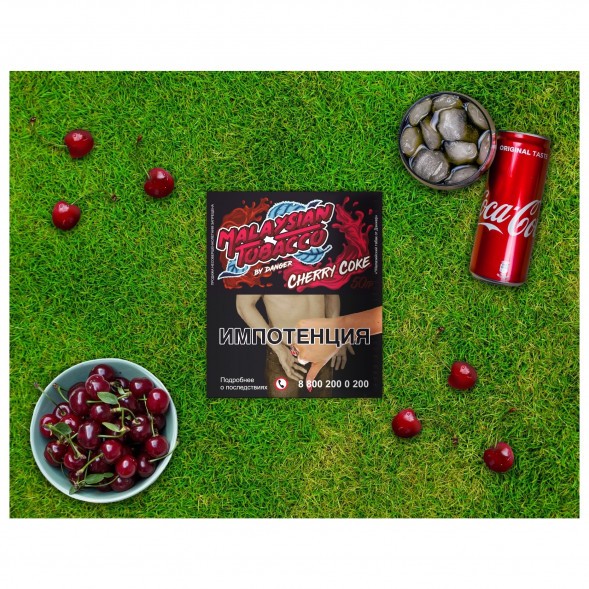 Табак Malaysian Tobacco - Cherry Coke (Вишневая Кола, 50 грамм) купить в Челябинске