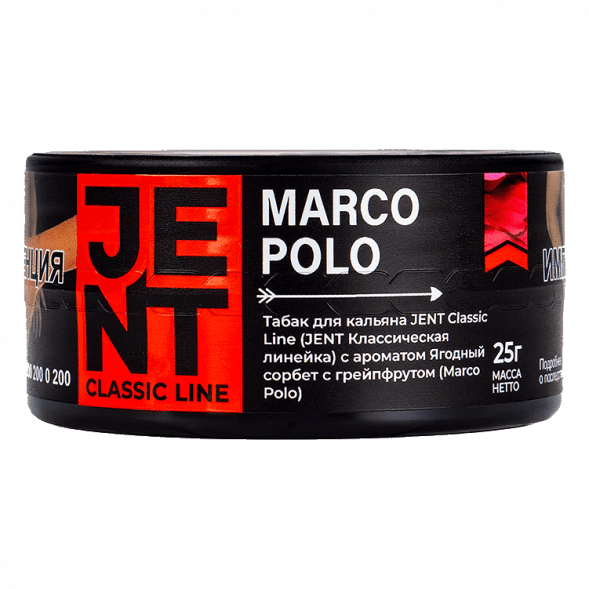 Табак Jent - Marco Polo (Ягодный Сорбет с Грейпфрутом, 25 грамм) купить в Челябинске