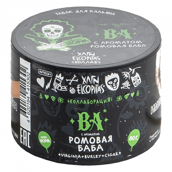 Табак Хулиган - BA (Ромовая Баба, 80 грамм) купить в Челябинске