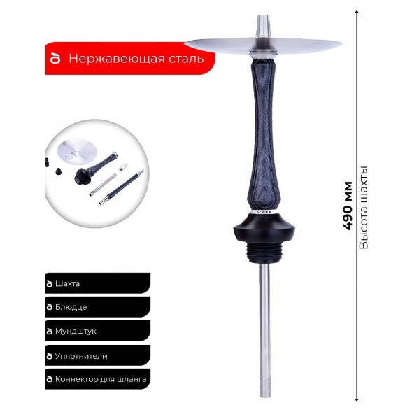 Кальян UNION - Sleek Standart Black Silver (Чёрный с Серебром, Без Колбы) купить в Челябинске