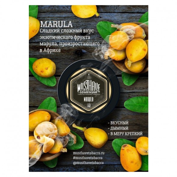 Табак Must Have - Marula (Марула, 125 грамм) купить в Челябинске
