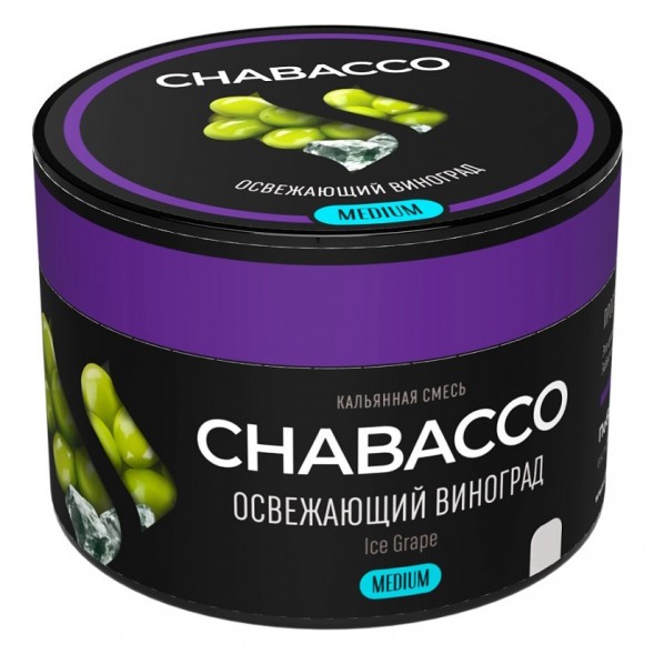 Смесь Chabacco MEDIUM - Ice Grape (Освежающий Виноград, 40 грамм) купить в Челябинске