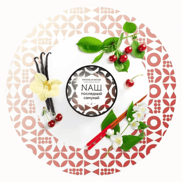 Табак NАШ WHITE - Последний Самурай (200 грамм) купить в Челябинске
