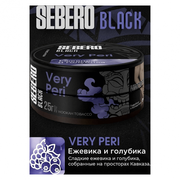 Табак Sebero Black - Very Peri (Ежевика и Голубика, 25 грамм) купить в Челябинске