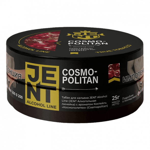 Табак Jent - Cosmopolitan (Коктейль &quot;Космополитен&quot;, 25 грамм) купить в Челябинске