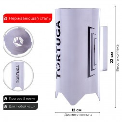 Колпак Tortuga - Мерк 