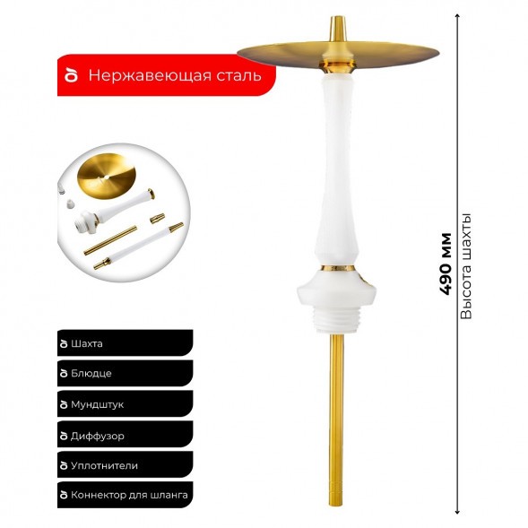 Кальян UNION - Sleek PVD White (Белый, Без Колбы) купить в Челябинске