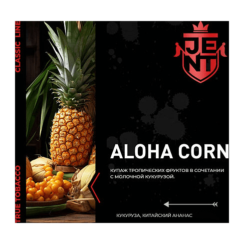 Табак Jent - Aloha Corn (Китайский Ананас и Кукуруза, 100 грамм) купить в Челябинске
