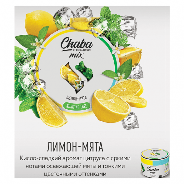 Смесь Chaba Mix - Lemon-Mint (Лимон и Мята, 40 грамм) купить в Челябинске