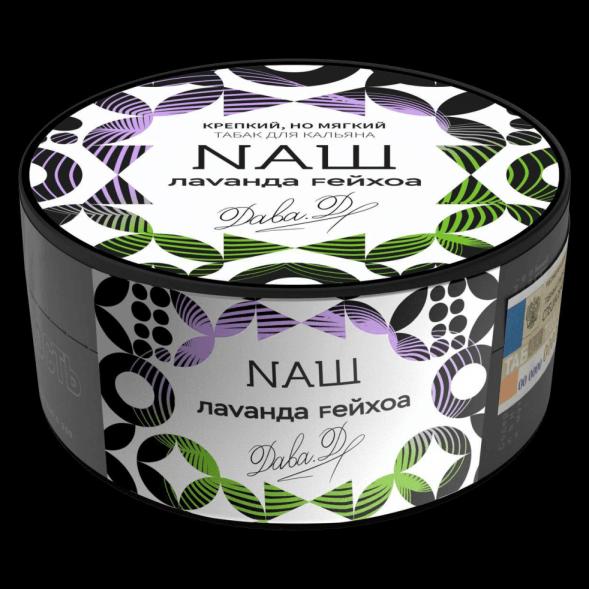 Табак NАШ - Лаванда Фейхоа (200 грамм) купить в Челябинске