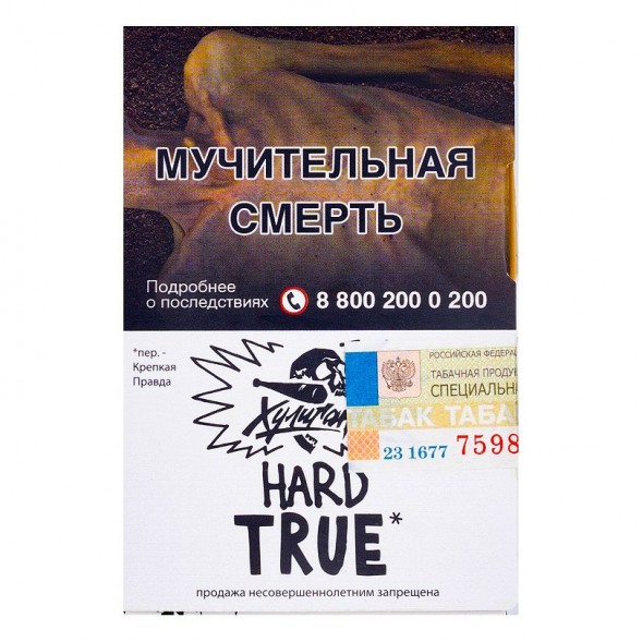Табак Хулиган Hard - True (Табачный Микс, 25 грамм) купить в Челябинске