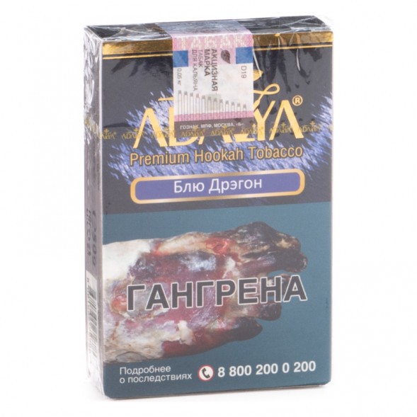 Табак Adalya - Blue Dragon (Блю Дрэгон, 50 грамм, Акциз) купить в Челябинске