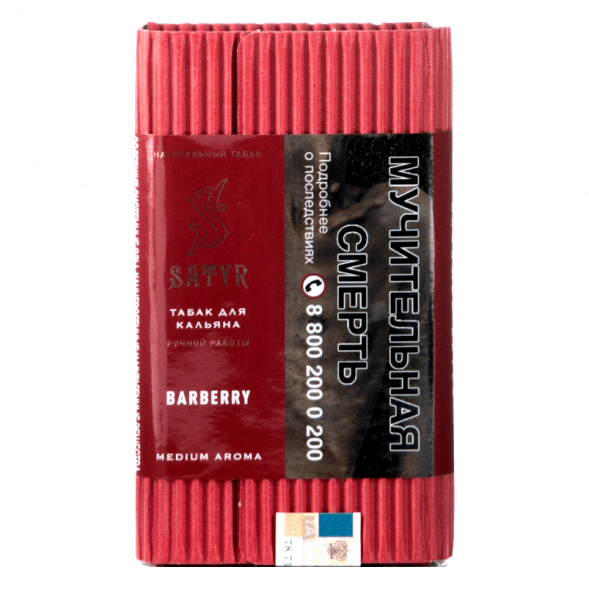 Табак Satyr - Barberry (Барбарис, 100 грамм) купить в Челябинске