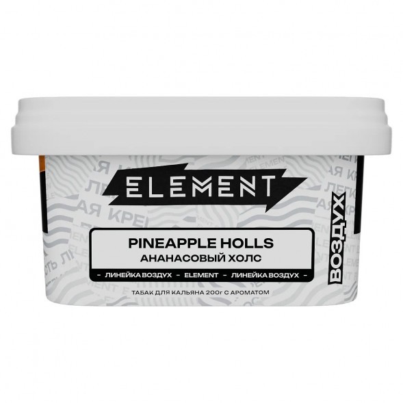 Табак Element Воздух - Pineapple Holls (Ананасовый Холс, 200 грамм) купить в Челябинске