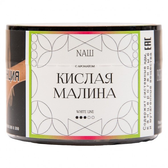 Табак NАШ WHITE - Кислая Малина (40 грамм) купить в Челябинске