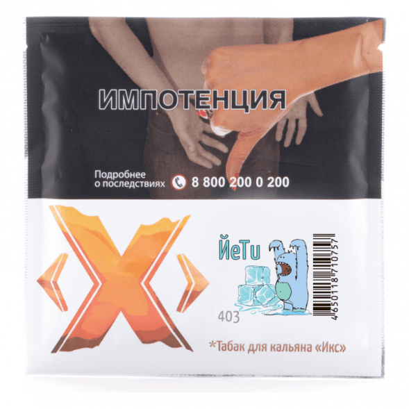 Табак Икс - Йети (Лед, 50 грамм) купить в Челябинске