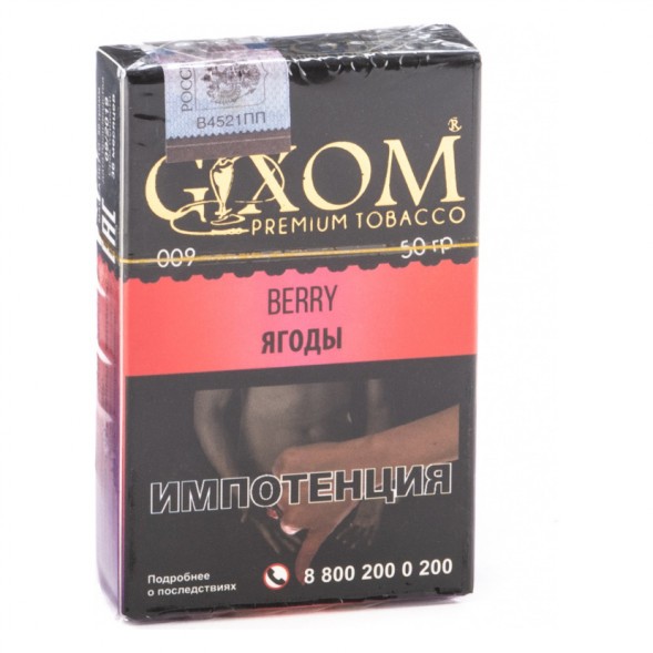 Табак Gixom - Berry (Ягоды, 50 грамм, Акциз) купить в Челябинске
