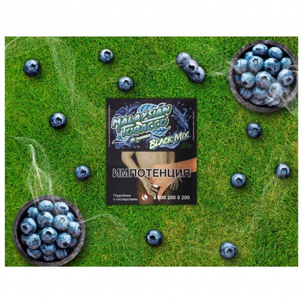 Табак Malaysian Tobacco - Black Mix (Черный Микс, 50 грамм) купить в Челябинске