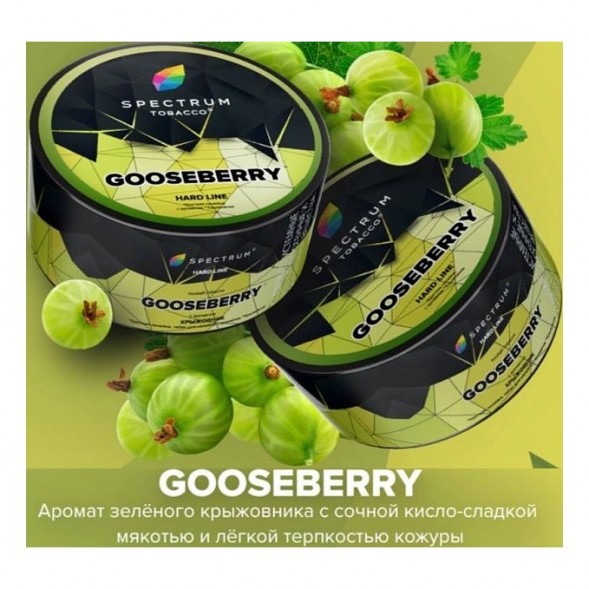 Табак Spectrum Hard - Gooseberry (Крыжовник, 25 грамм) купить в Челябинске