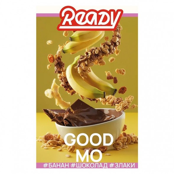 Табак Ready - №15 Good Mo /Cereals Banana Milk Chocolate (Банан, Шоколад, Злаки, Молоко, 25 грамм) купить в Челябинске