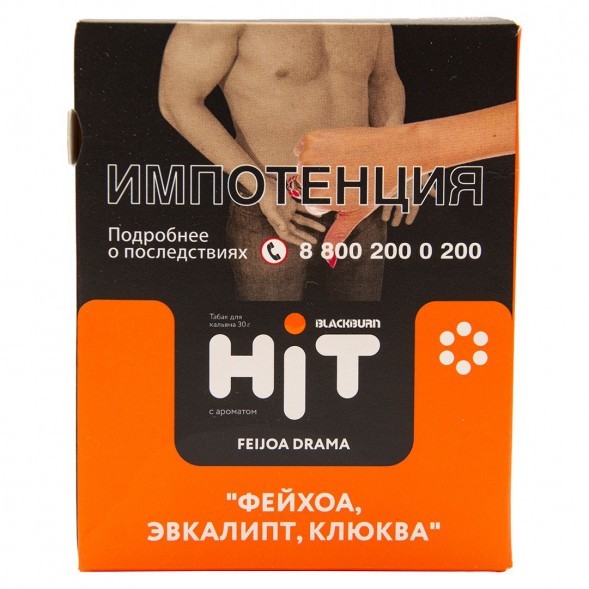 Табак BlackBurn HiT - Feijoa Drama (Фейхоа, Эвкалипт, Клюква, 30 грамм) купить в Челябинске