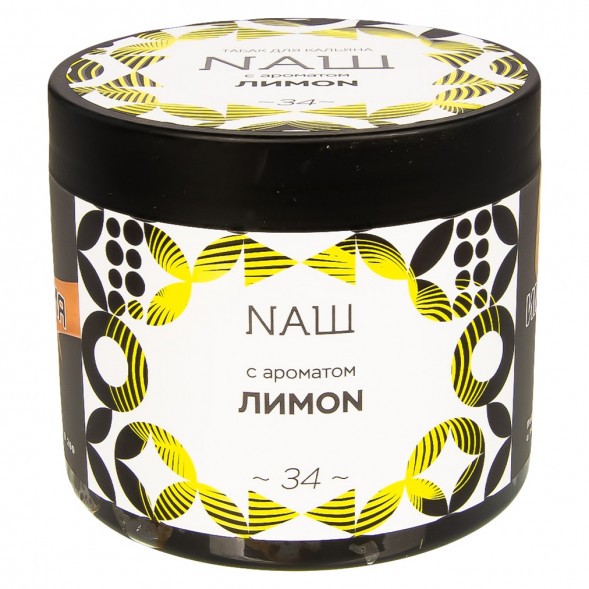 Табак NАШ - Лимон (200 грамм) купить в Челябинске