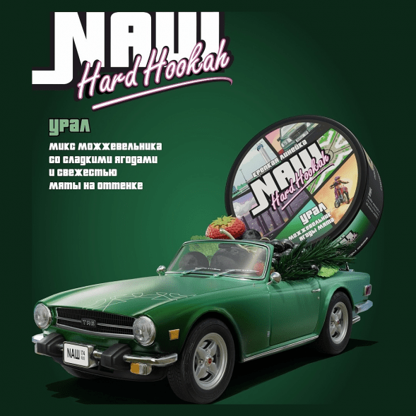 Табак NАШ HARD - Урал (Можжевельник, Ягоды, Мята, 200 грамм) купить в Челябинске