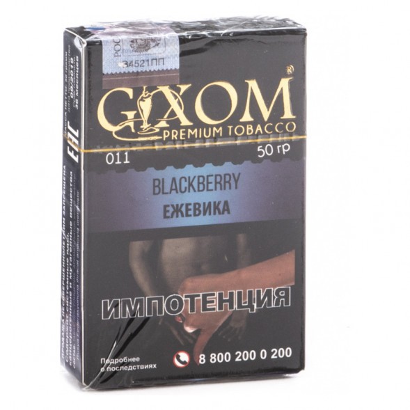 Табак Gixom - Blackberry (Ежевика, 50 грамм, Акциз) купить в Челябинске
