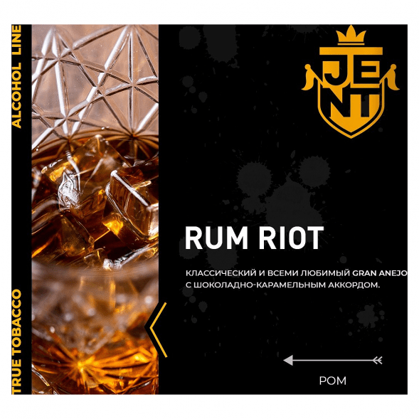 Табак Jent - Rum Riot (Ром, 200 грамм) купить в Челябинске