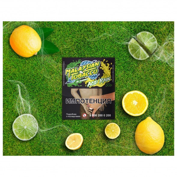 Табак Malaysian Tobacco - Acid Rain (Кислотный Дождь, 50 грамм) купить в Челябинске