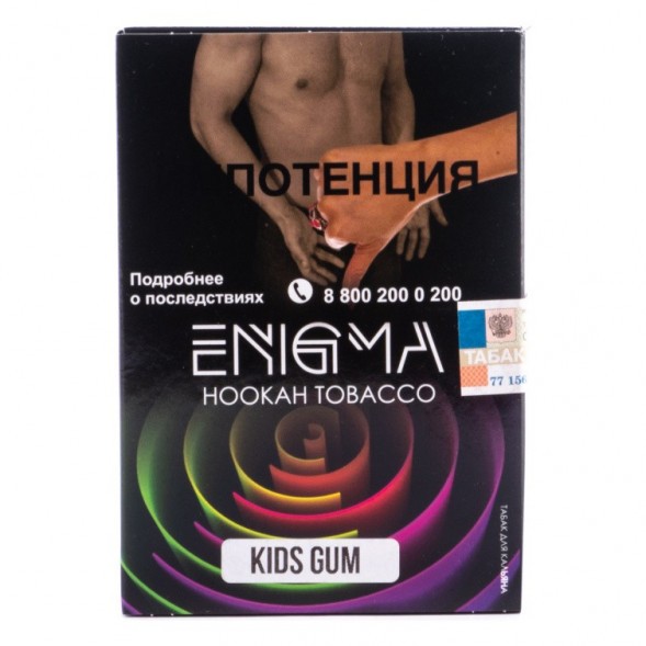 Табак Enigma - Kids Gum (Детская Жвачка, 100 грамм, Акциз) купить в Челябинске