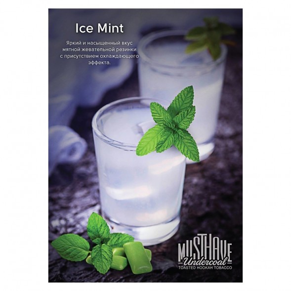 Табак Must Have - Ice Mint (Ледяная Мята, 125 грамм) купить в Челябинске