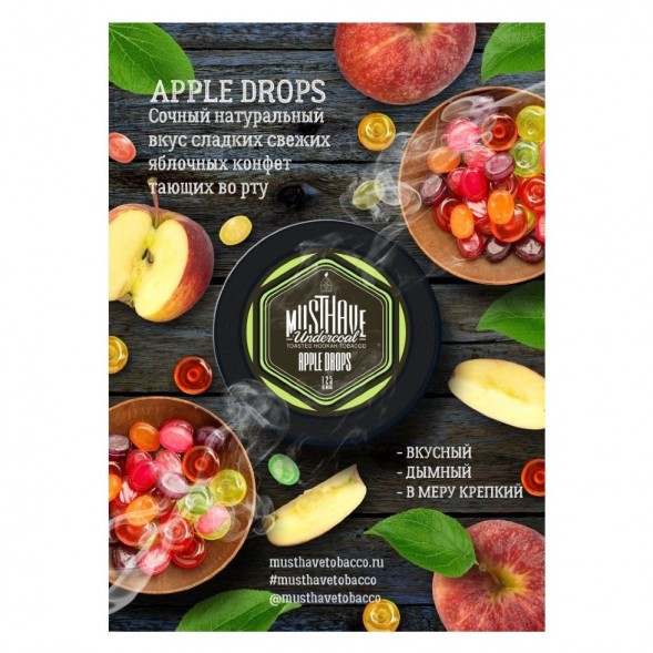 Табак Must Have - Apple Drops (Яблочные Леденцы, 25 грамм) купить в Челябинске