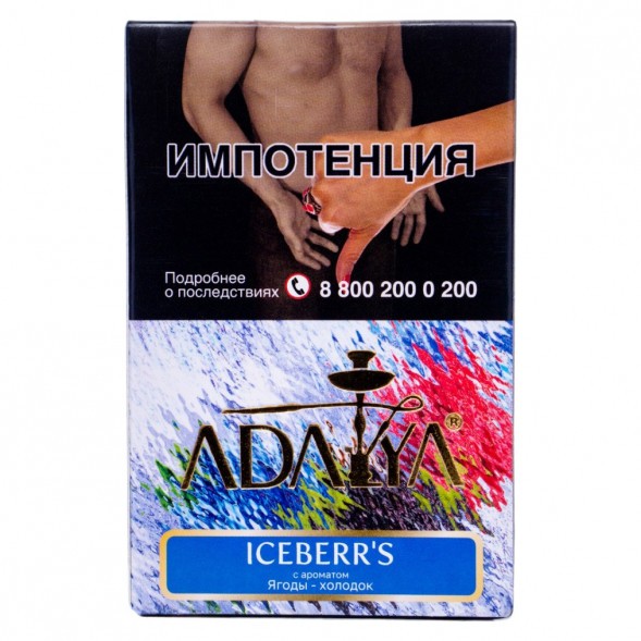 Табак Adalya - Iceberris (Ледяные Ягоды, 50 грамм, Акциз) купить в Челябинске