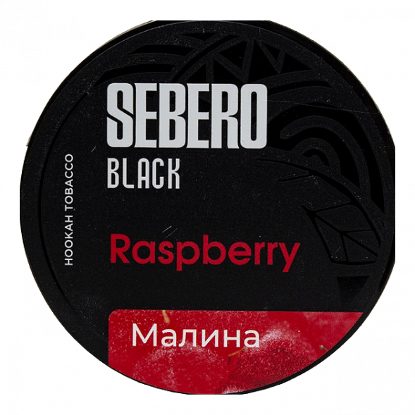 Табак Sebero Black - Raspberry (Малина, 25 грамм) купить в Челябинске