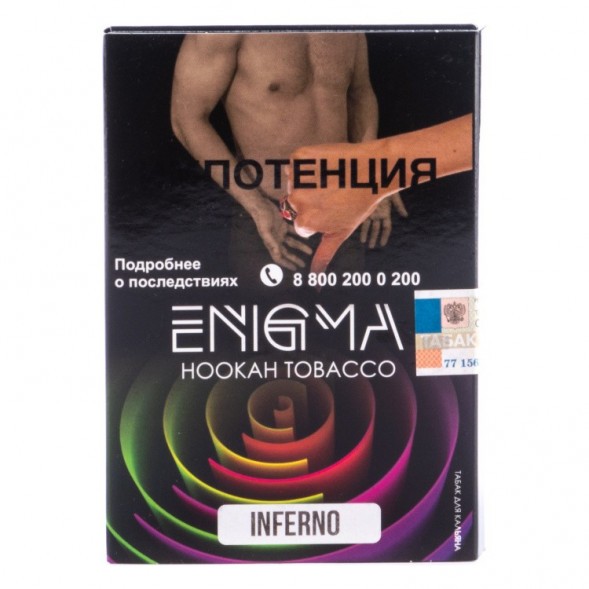 Табак Enigma - Inferno (Инферно, 100 грамм, Акциз) купить в Челябинске