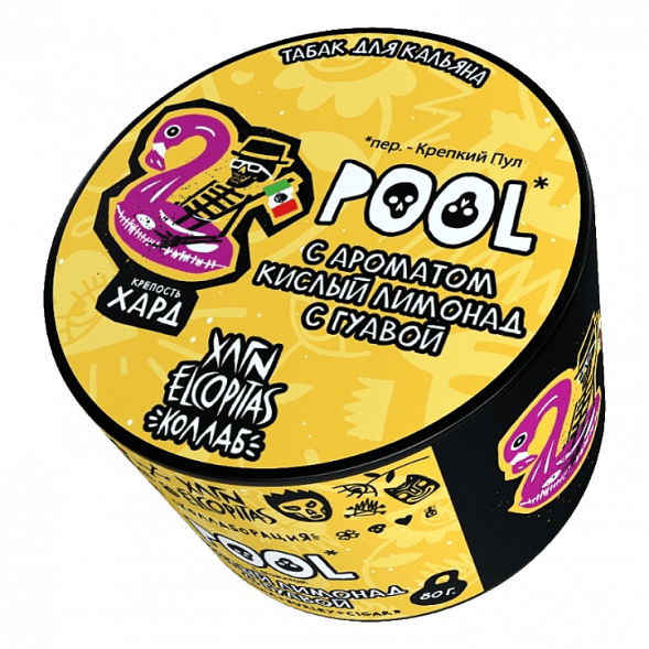 Табак Хулиган Hard - POOL (Кислый Лимонад с Гуавой, 80 грамм) купить в Челябинске