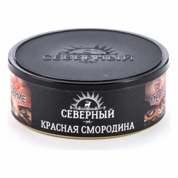 Табак Северный - Красная Смородина (40 грамм) купить в Челябинске