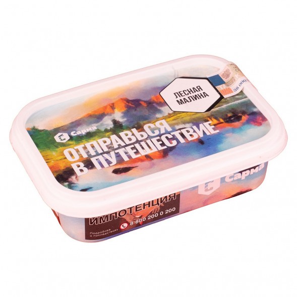 Табак Сарма - Лесная Малина (100 грамм) купить в Челябинске