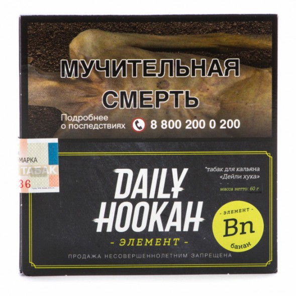 Табак Daily Hookah - Банан (60 грамм) купить в Челябинске