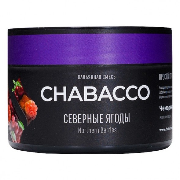 Смесь Chabacco MEDIUM - Northern Berries (Северные Ягоды, 40 грамм) купить в Челябинске